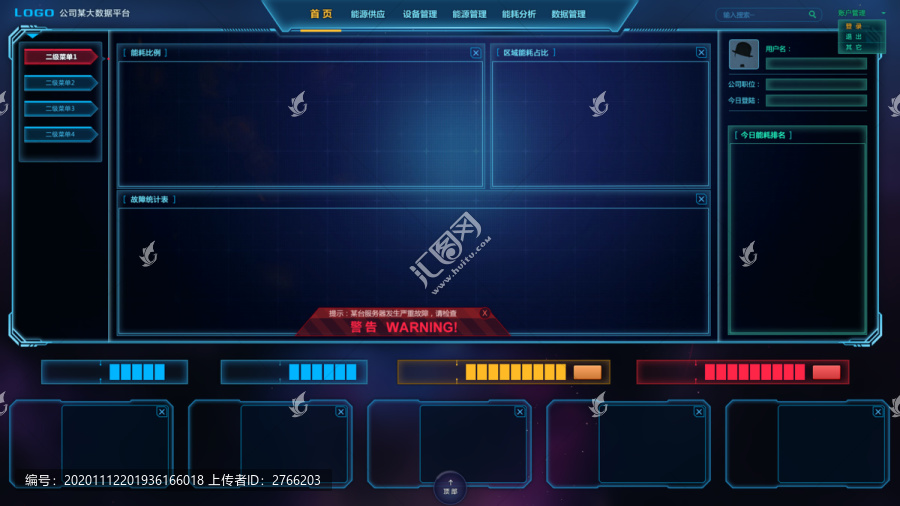 可視化科技風(fēng)UI界面框架
