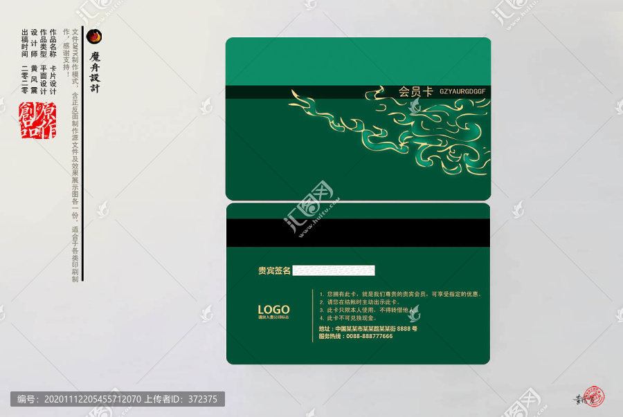 綠色貴賓卡設(shè)計(jì)