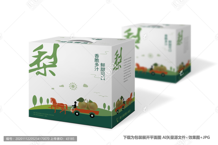 梨包裝