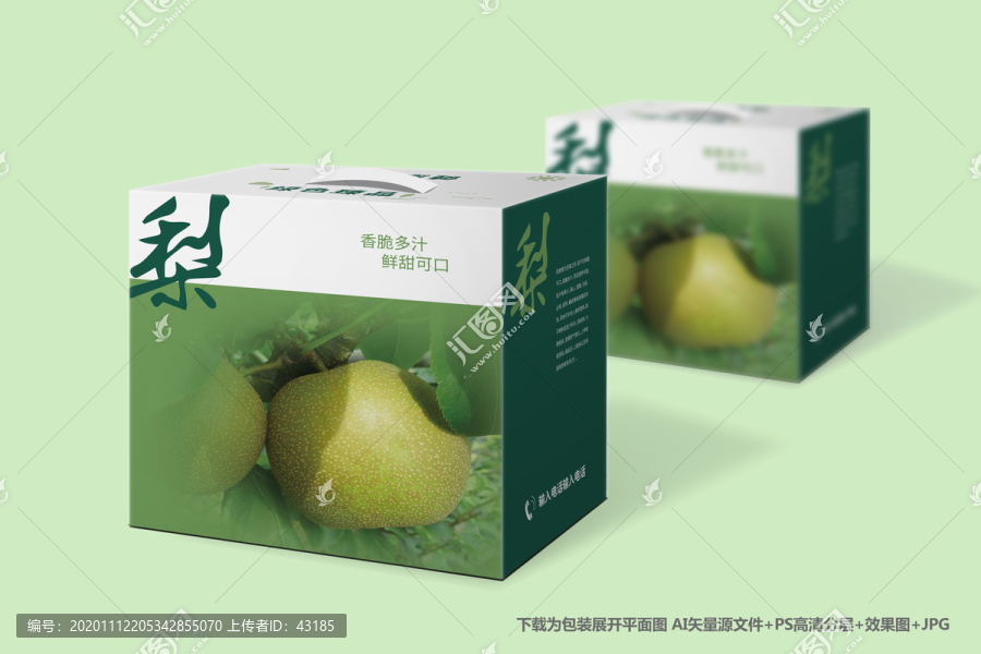 梨禮盒包裝設(shè)計