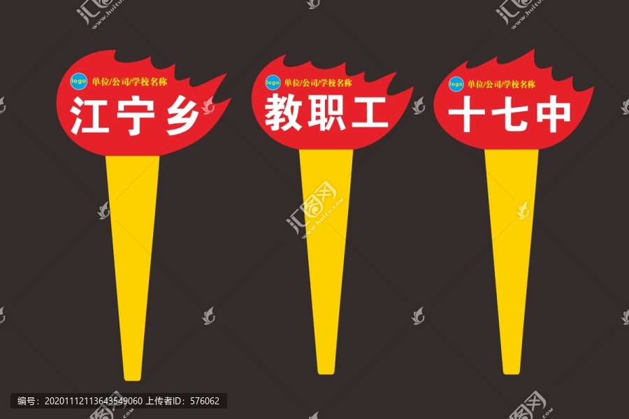 手舉牌