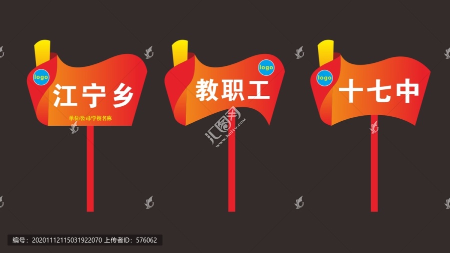 手舉牌