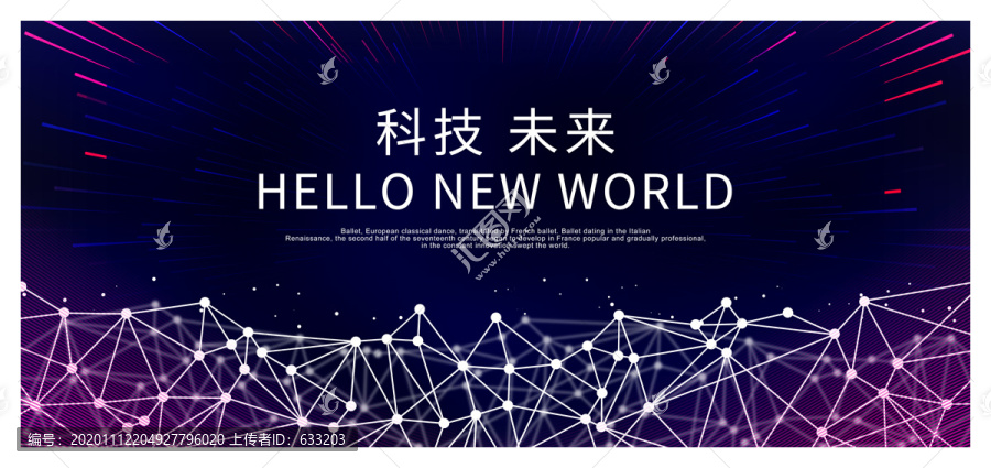 科技
