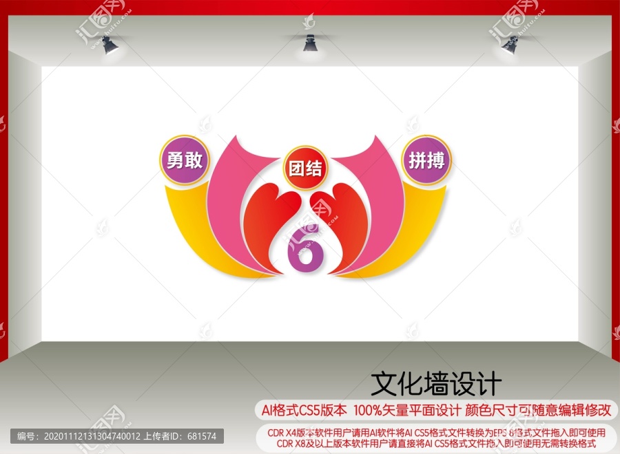 六班班旗