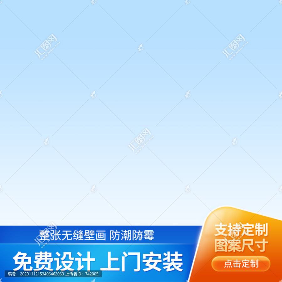家裝定制壁畫壁紙主圖電商主圖