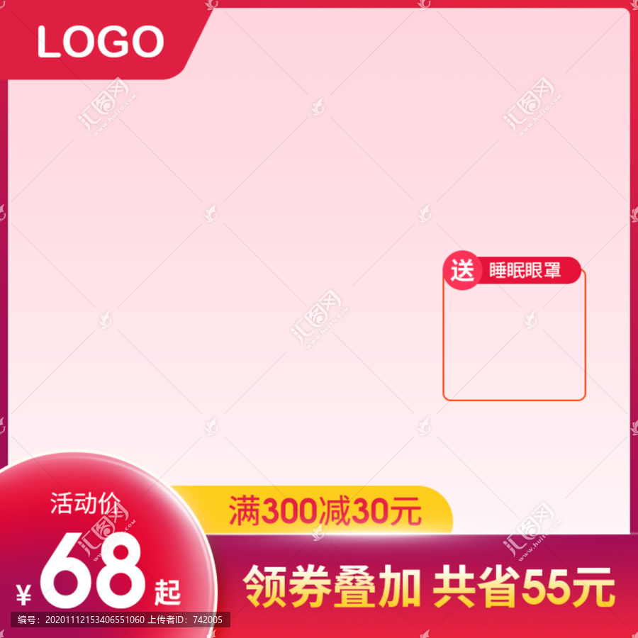 拼多多淘寶天貓京東贈品主圖