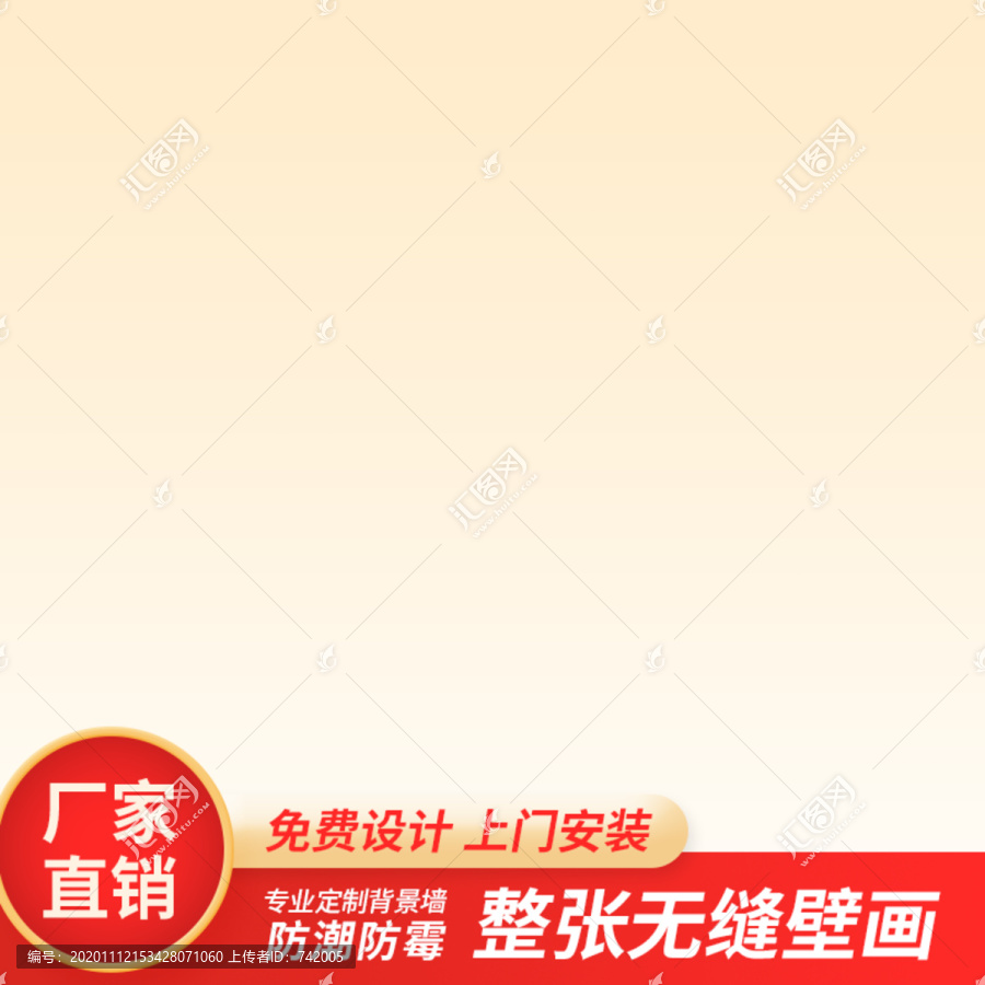 墻布壁畫淘寶天貓京東主圖