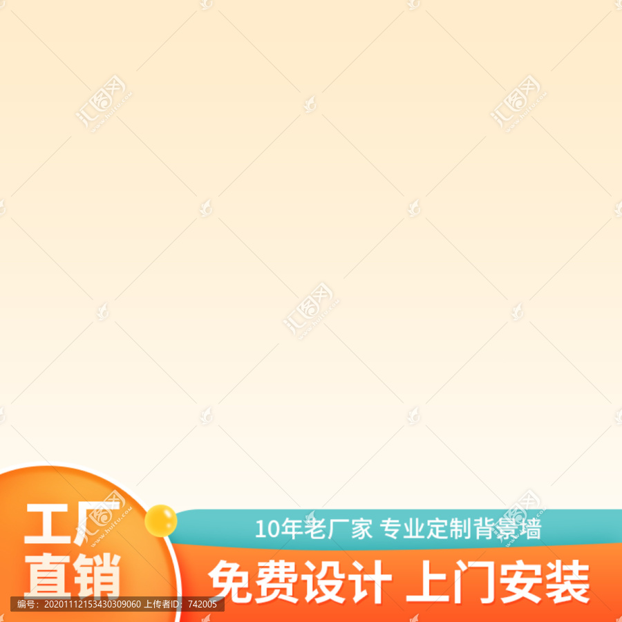 工廠直銷淘寶天貓京東主圖