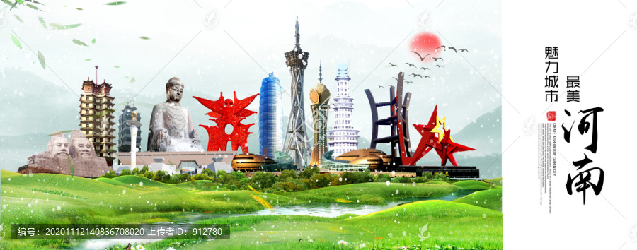 河南