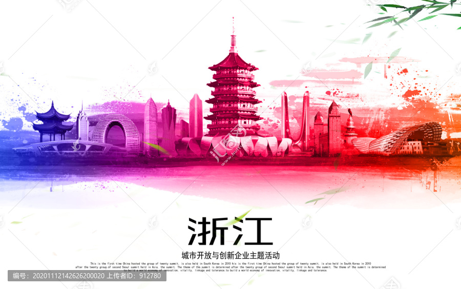 浙江