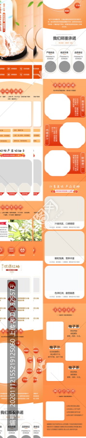 紅心柚子蜜柚沙田柚水果詳情頁