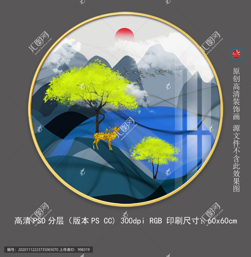 現(xiàn)代客廳玄關(guān)輕奢山水圓框晶瓷畫