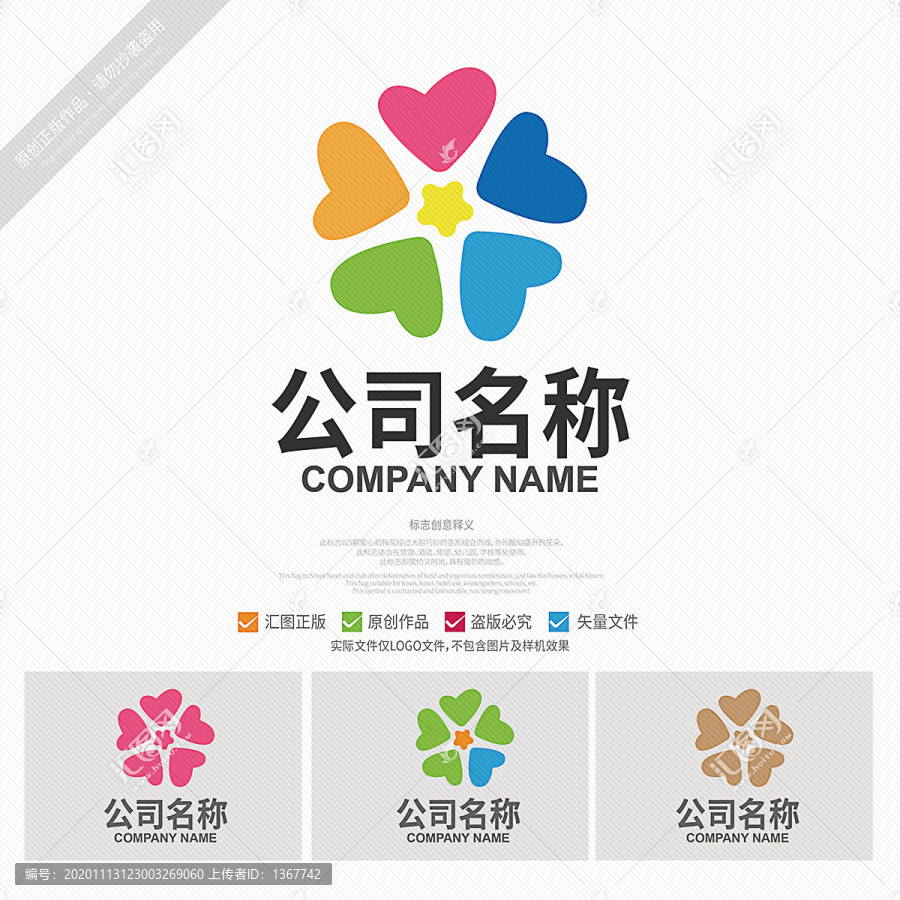 旅游酒店logo