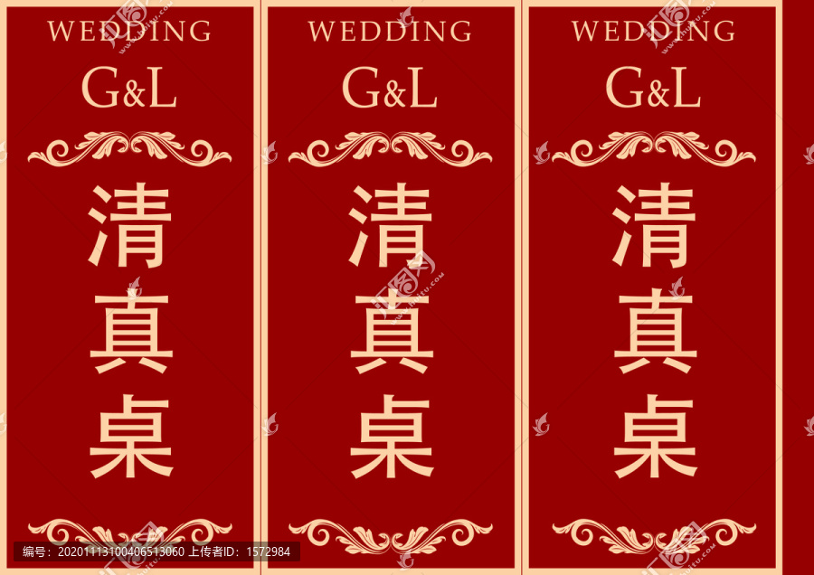 紅色婚禮A4桌卡