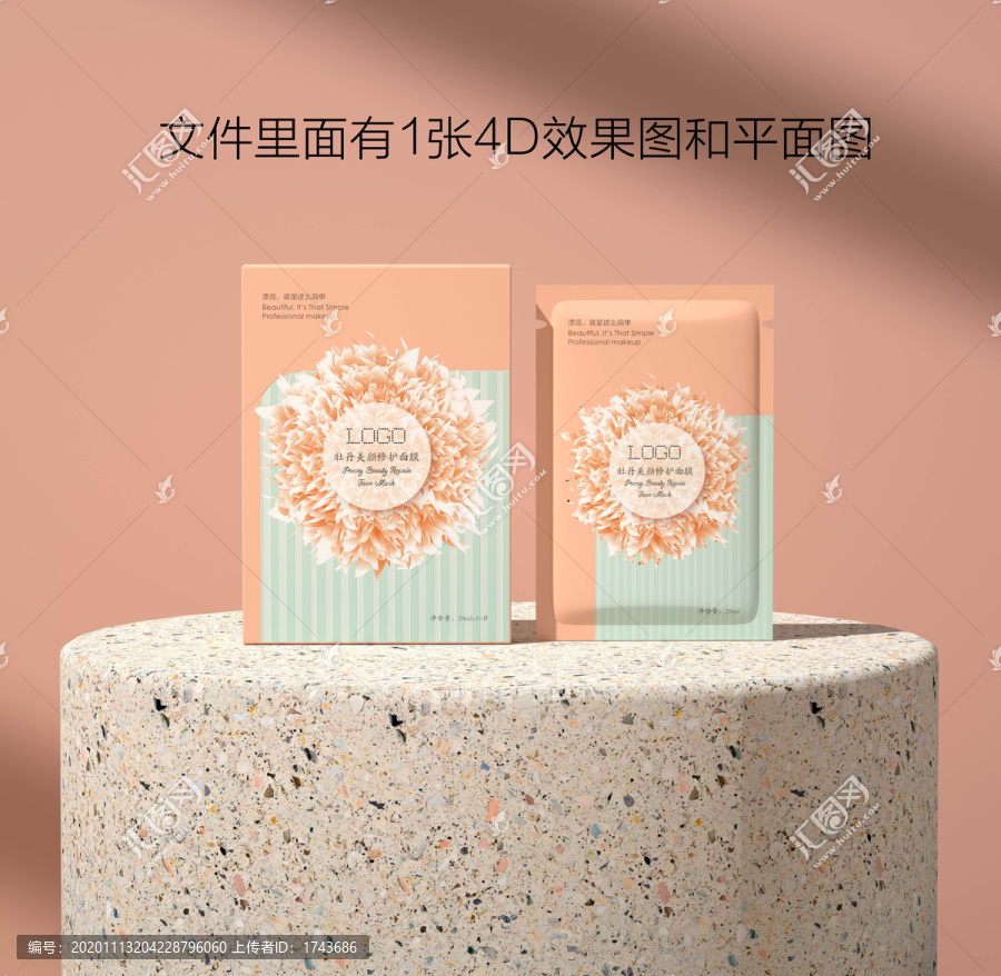 牡丹修護(hù)面膜包裝設(shè)計(jì)