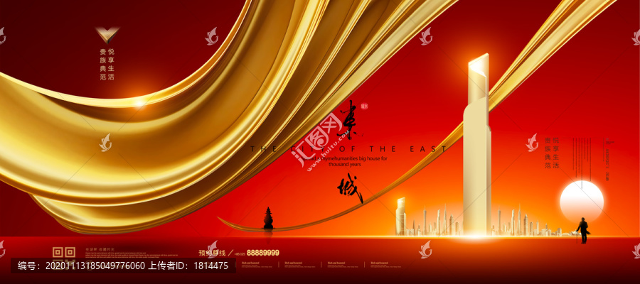 高端房地產(chǎn)海報