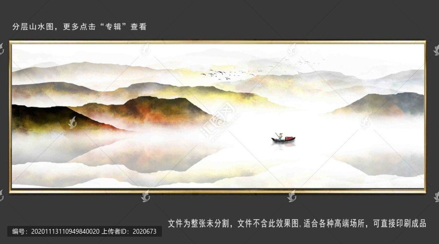 新中式山水
