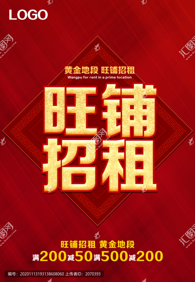 旺鋪招租