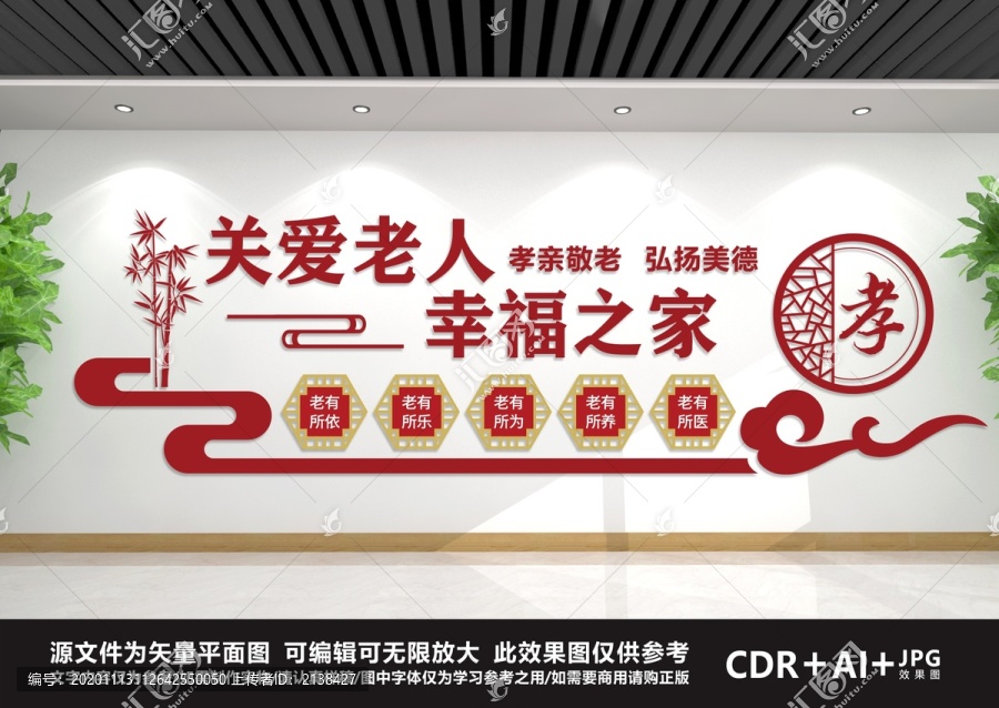 關(guān)愛老人