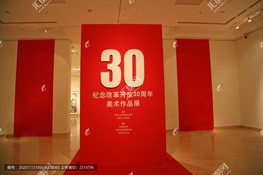 美术展