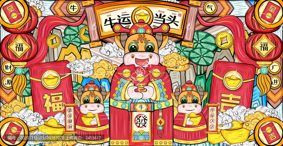 國潮牛年賀歲拜年插畫