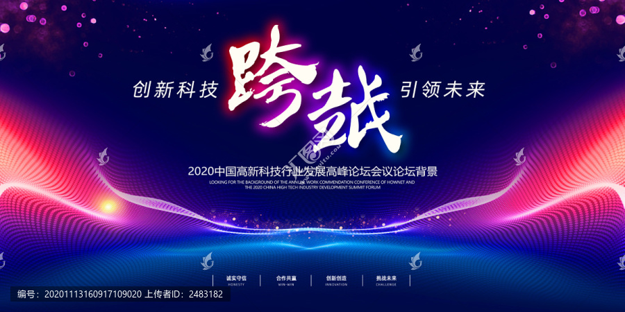 會(huì)議背景