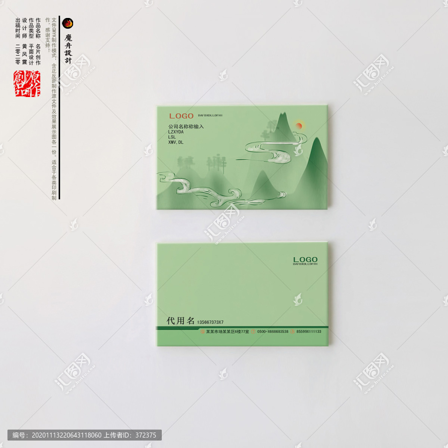 企業(yè)名片