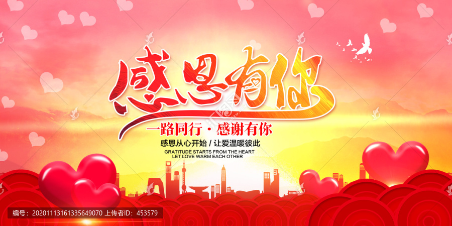 感恩節(jié)