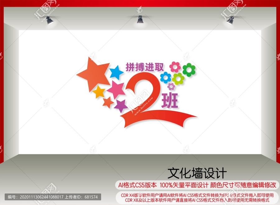 二班班旗