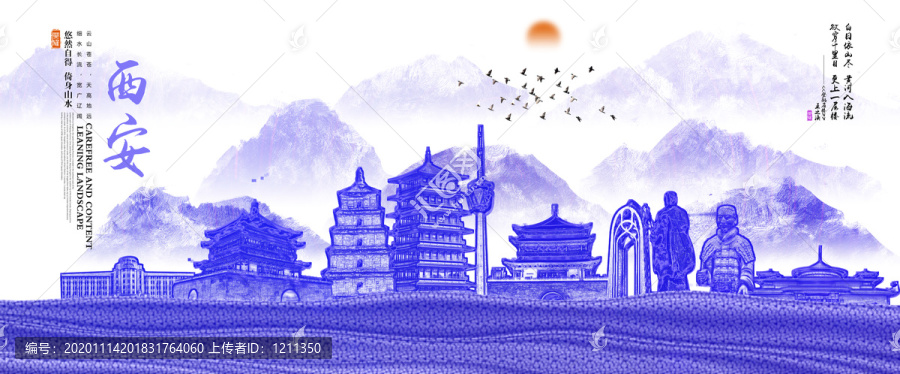 西安