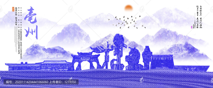 亳州