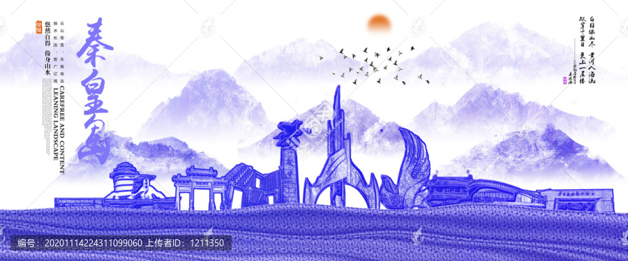 秦皇島