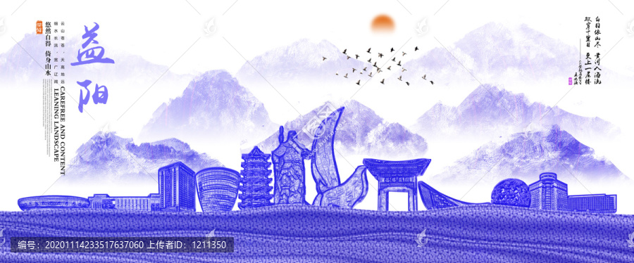 益陽(yáng)