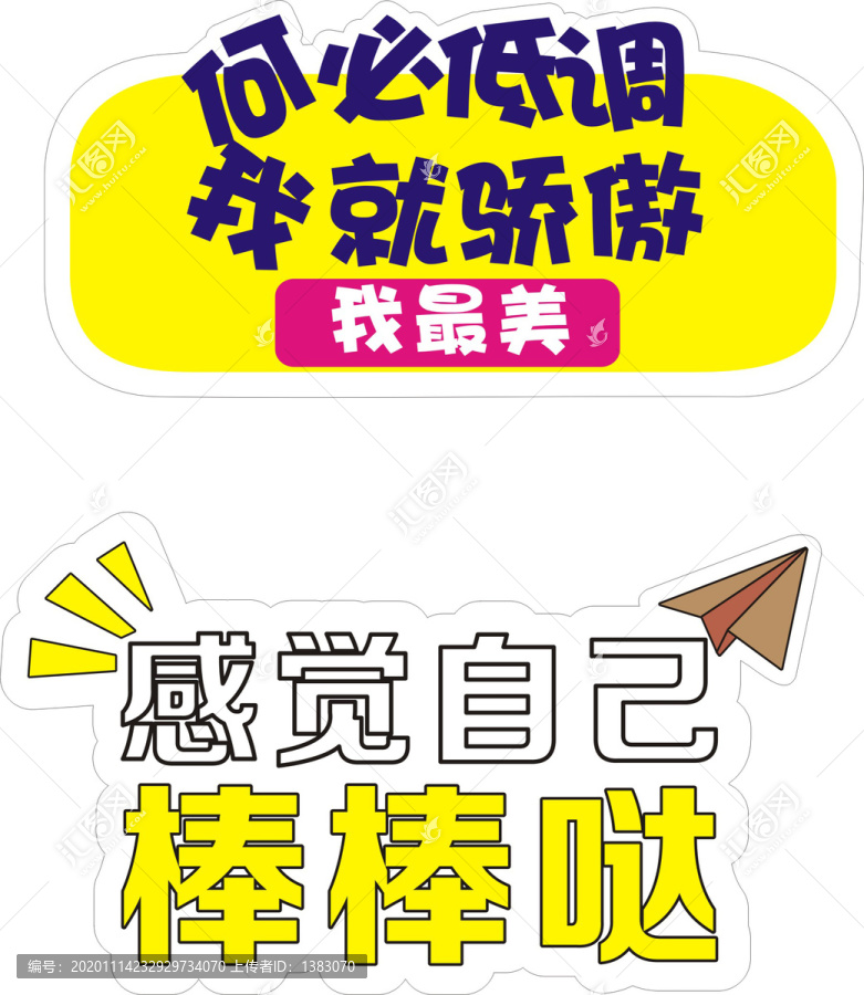 手舉牌