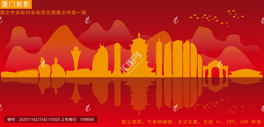 廈門剪影