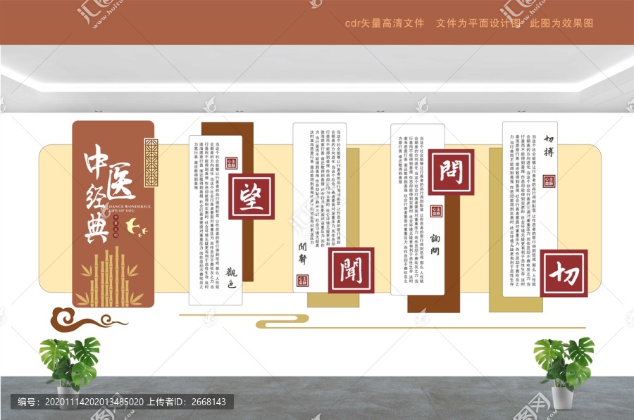 中醫(yī)文化