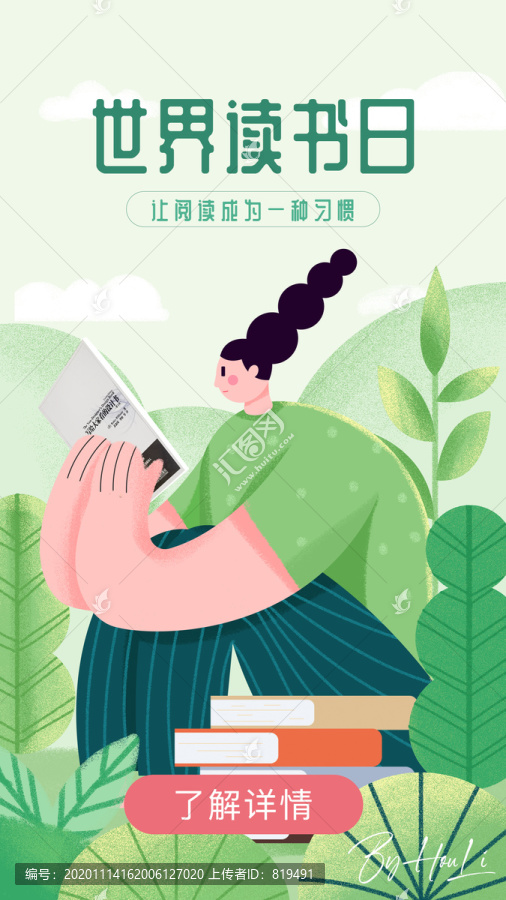 清新扁平噪点手绘插画设计