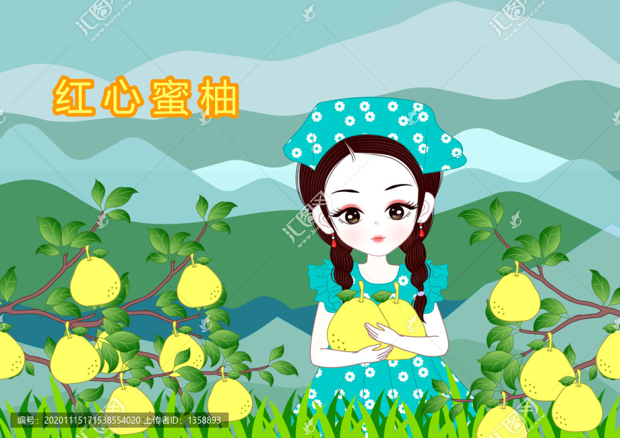 柚子姑娘