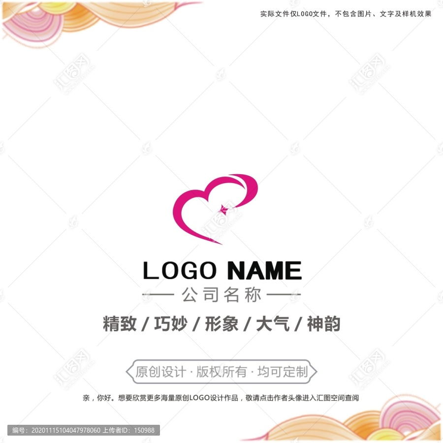 星心logo