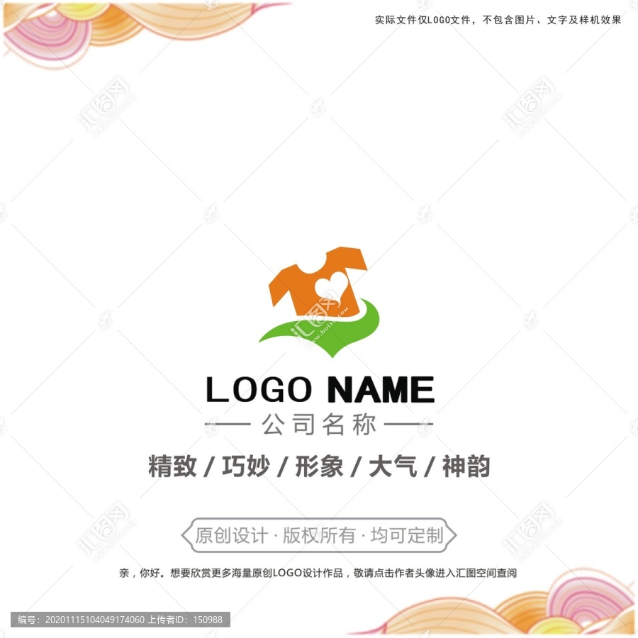 心衣logo