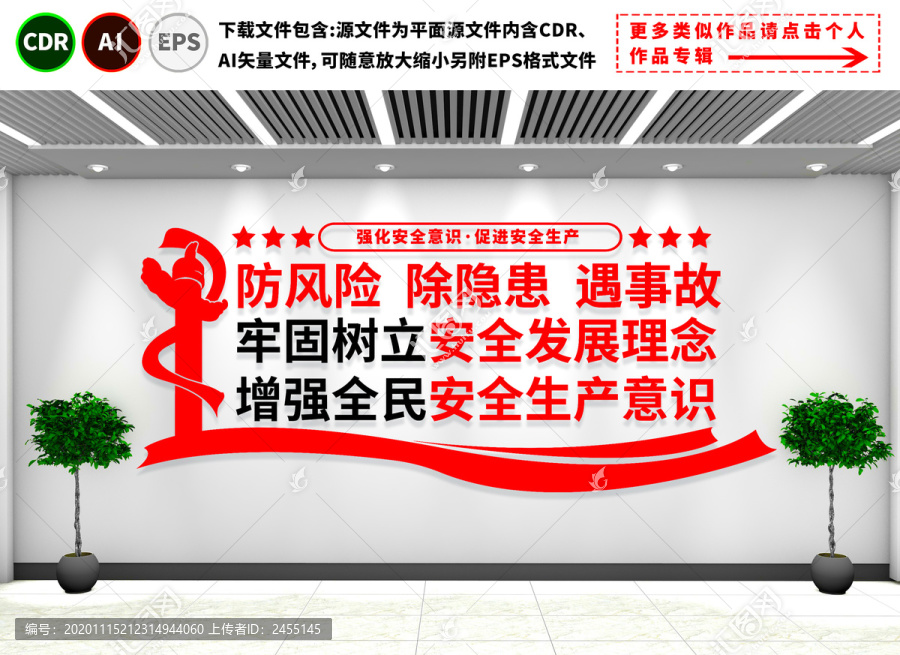 安全生產(chǎn)
