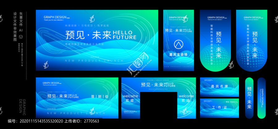 藍(lán)色會(huì)議物料