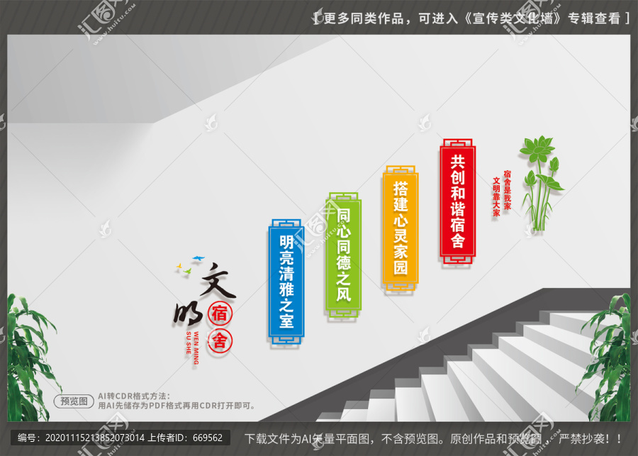 宿舍樓梯文化