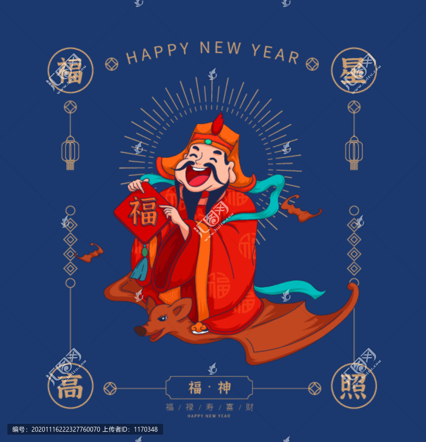 福祿壽喜財(cái)鼠標(biāo)墊紅包國(guó)潮插畫