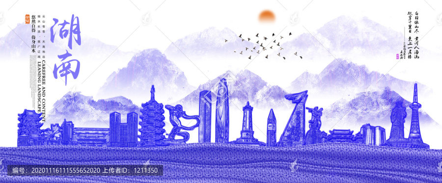 湖南