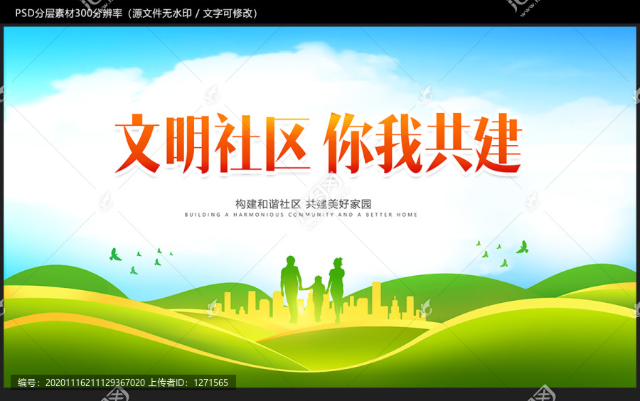 文明社區(qū)