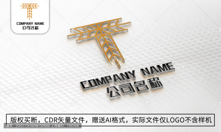 创意T字母logo标志商标设计