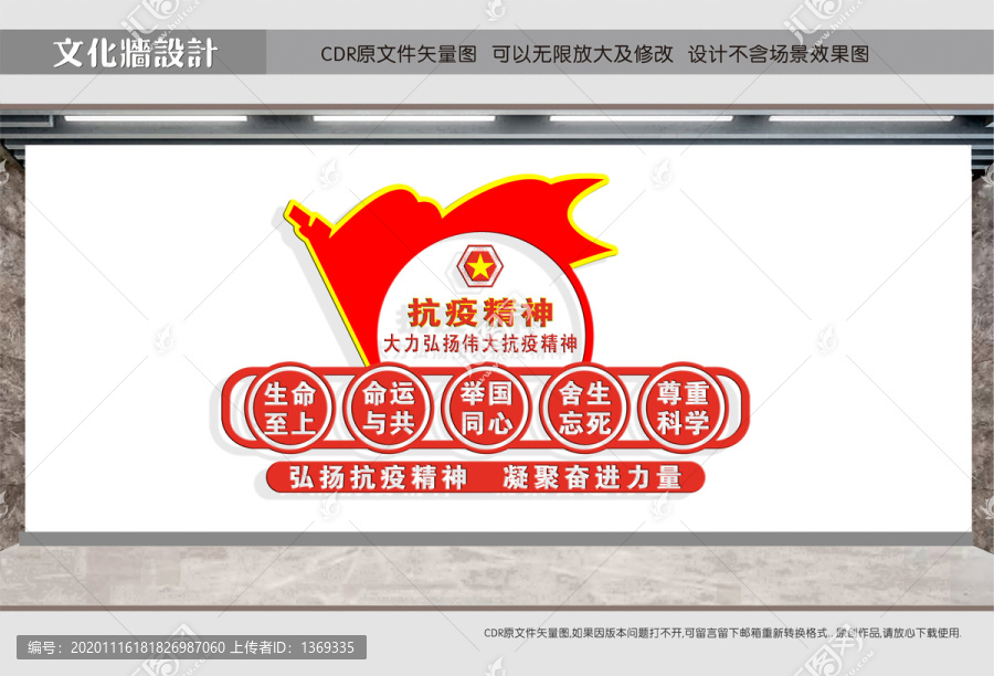 防疫抗疫