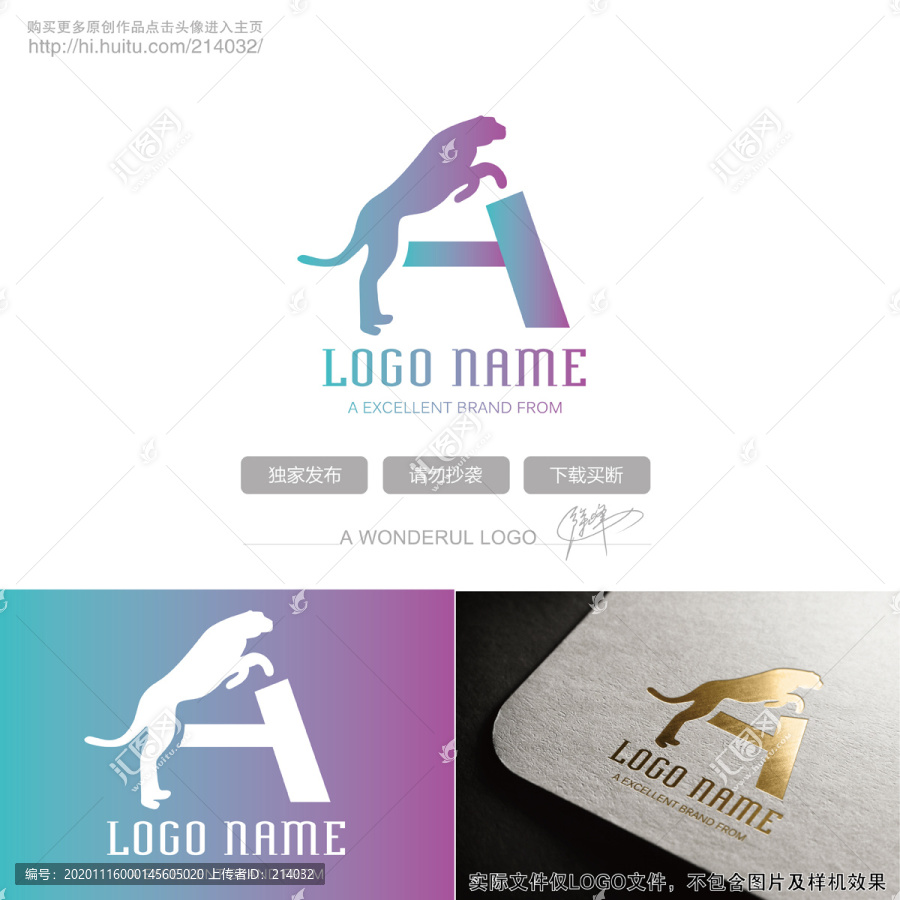 優(yōu)雅小獵豹logo動物標志