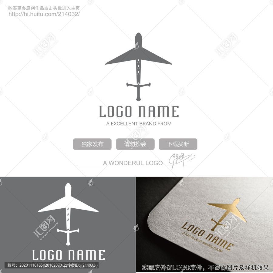 飛機(jī)寶劍logo